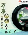 万事如易简介