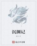 捭阖这个词怎么读