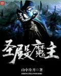 圣殿在哪里