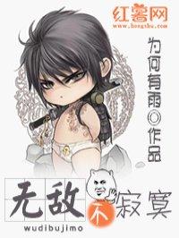 无敌 寂寞 歌词
