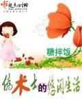 伪术士的悠闲生活全文阅读