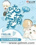 咬定全文免费阅读晋江