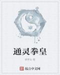 拳皇ron