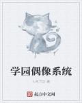 学园偶像技能槽怎么增加