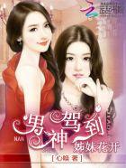 歌曲姊妹花开