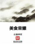 热门休闲食品
