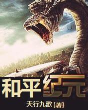 和平纪念碑在哪里