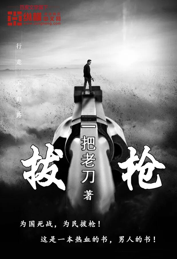 拔枪速度世界纪录