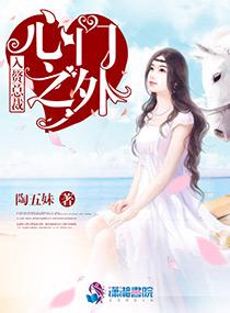 入赘免费阅读