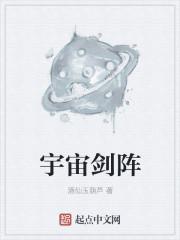 宇宙最强的剑