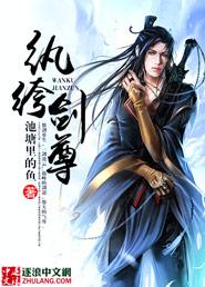 绔纨至尊