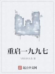 重启92