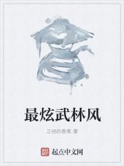 武林风排行榜