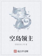 空岛任务
