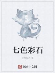 七彩石值多少钱图片