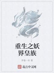 重生之妖皇成就艾弗森