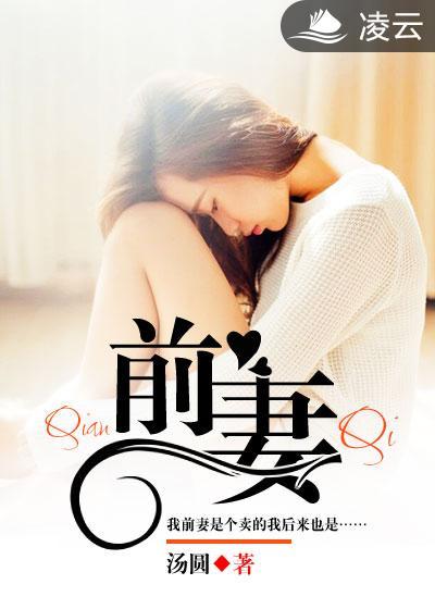 前妻子女有权继承父亲遗产吗