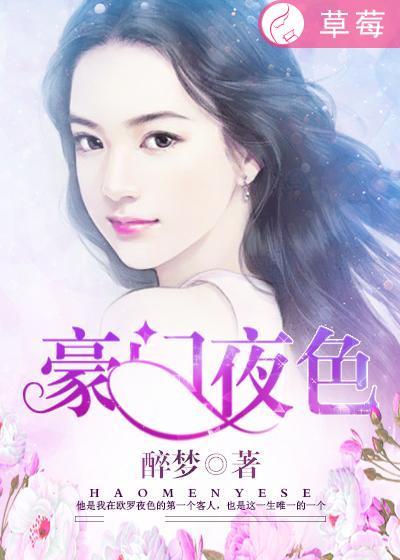 豪门夜宴剧情介绍
