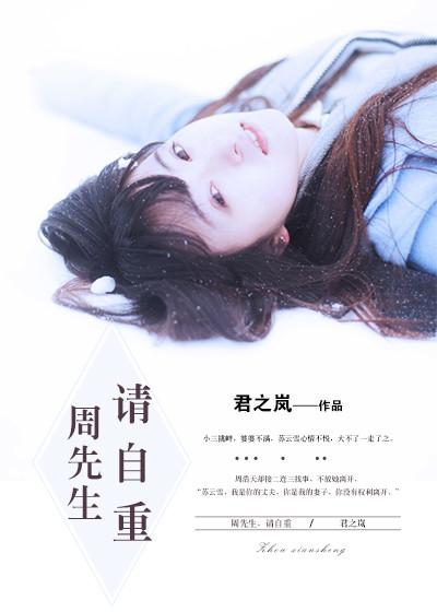 作者周先生