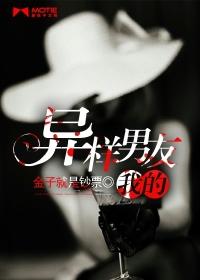 神秘男友by咕彦