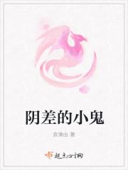 阴间鬼差有哪些