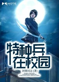 特种狂兵陈6合