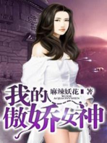 我的傲娇女王2