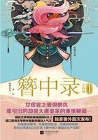 簪中录全文阅读