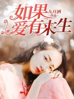 如果爱有来生赵洋