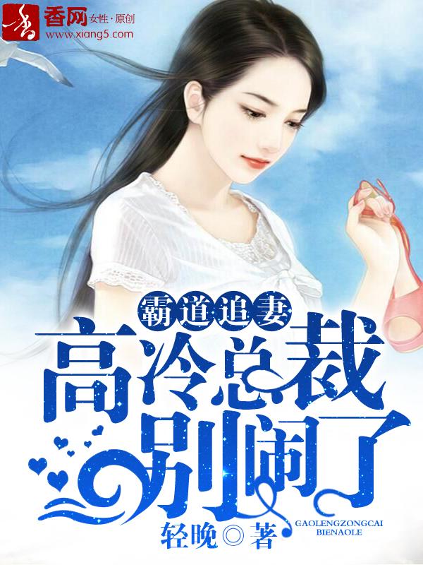 霸道高冷总裁