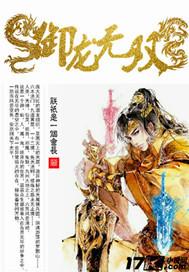 御龙无双关羽怎么样