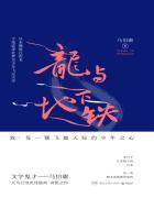 龙与地下室镇楼