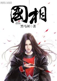 阳江监狱姚国相