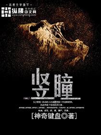 竖瞳但尔塔娃娃