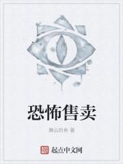 恐怖顾客
