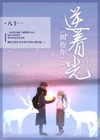 遇见你心就慌张