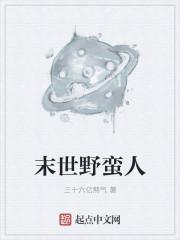 末世之蛮荒时代盘搜搜
