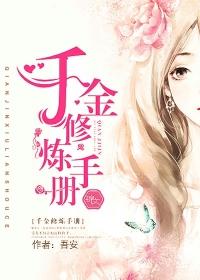 千金修炼手册林夕蔓扮演者