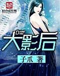 阮玲玉胡蝶四大影后