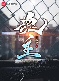 魂主要掌管人的