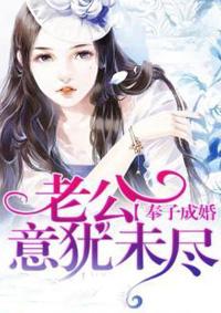 老公大人轻轻爱!