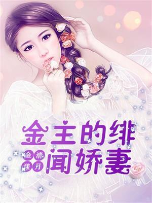 金主简介