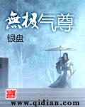 无极天尊是什么意思
