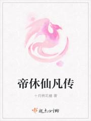 仙帝双修
