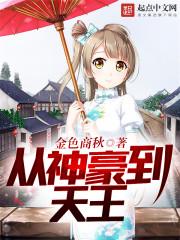 氪金武道